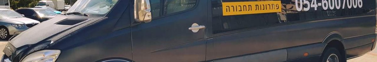 הסעות לאירועים